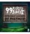 ROBLOX 99 NOCY W LESIE FIGURKA SASZETKA NIESPODZIANKA ORYGINALNA + KOD DLC